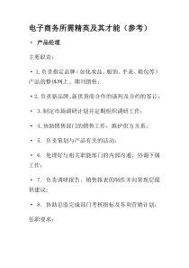 企业战略-信息化对县域经济产业化引导作用的探讨