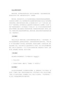 高考语文答题技巧之现代文阅读题等