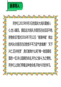 2016年秋七年级语文下册第二单元综合性学习课件新人教版