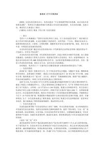 企业战略-信息化建设在企业中的推进