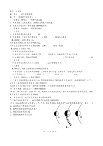 高中地理全套导学案