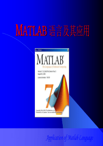 Matlab基础教程