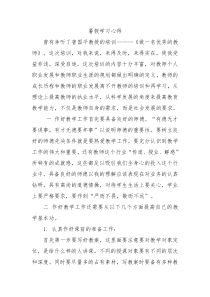 高校青年教师提高教学能力心得