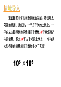 浙教版七年级下同底数幂的乘法