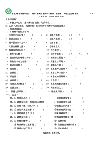 《谏太宗十思疏》巩固练习(带答案)