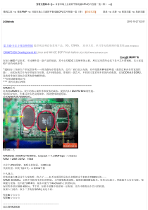 目前市场上主流的平板电脑CPU芯片性能一览