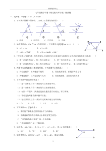 七年级数学下册《相交线与平行线》证明题自编