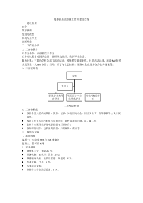 数字媒体工作室建设方案