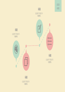 PPT模板-小清新淡雅配色图表素材PPT模板