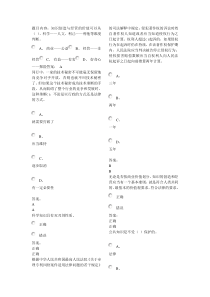 2016专业技术人员知识创造与经营答案全分析