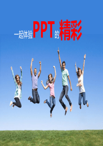 ppt 制作技巧,干货分享