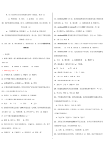 电算化考试600题(打印)[1]1