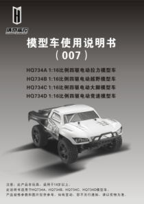 环奇734A说明书