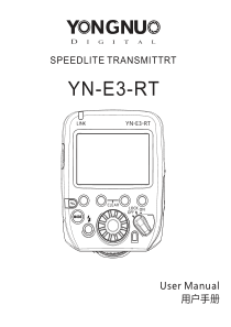 YN-E3-RT中文说明书