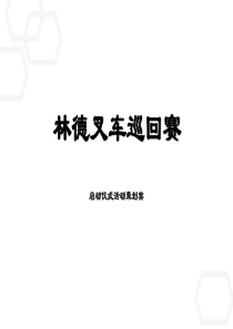 活性炭吸附塔操作说明