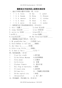 2015年冀教版五年级英语上册期末测试卷及答案