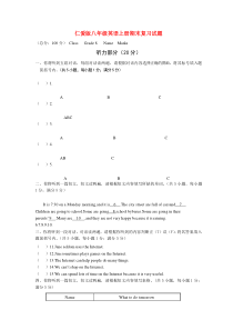 [英语]仁爱版八年级英语上册期末试题及答案