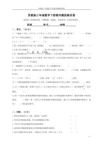 苏教版小学三年级下册数学期末试卷及答案