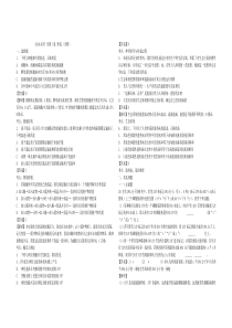 2016高考全国1卷理综生物解析及答案