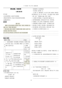 送别怀人诗导学案