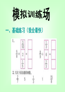 六年级数学上册期中训练卷