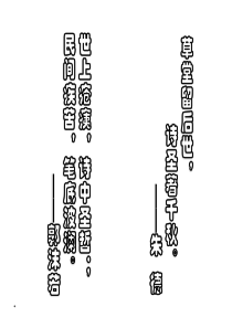 《望岳》ppt课件-(1)