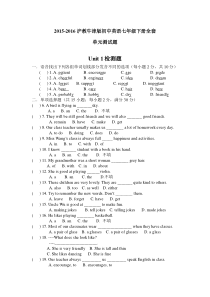 2015-2016沪教牛津版初中英语七年级下册全套单元测试题