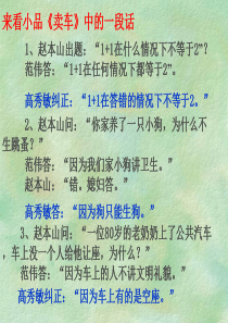 《事物的正确答案不止一个》