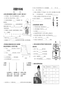 七年级生物下册识图题