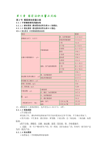 第3节葡萄酒的质量分级-第4章葡萄酒的口感及口感分析第1节