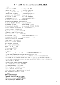 新译林英语6B-全册知识点梳理(重点词汇、句型、语法知识整理)