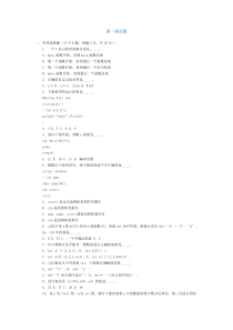 青岛科技大学c语言试题库