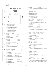 七年级地理下册期中试卷及答案