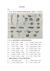 2018人教精通版小学英语三年级上册期末专项复习