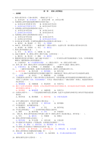 《教育心理学》考试试题及答案