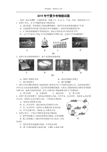 2019年宁夏中考物理试题