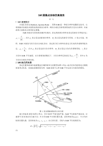 SAR合成孔径雷达图像点目标仿真报告(附matlab代码)