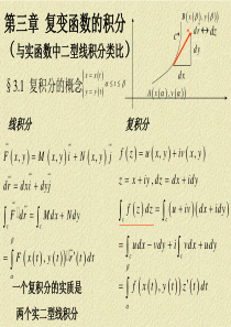 复变函数与积分变换-李红-华中科技大学