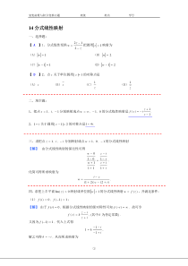 复变函数与积分变换作业答案