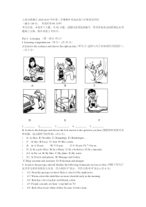 上海市黄浦区2014-2015学年第二学期期中考试试卷八年级英语学科