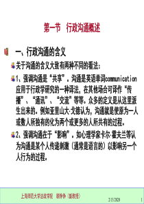 上海师范大学法政学院 顾铮铮(副教授)