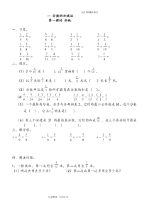 最新北师大版五年级数学[下册]全册单元测试题