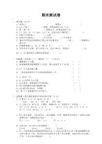 人教版五年级上册数学期末考试卷及答案