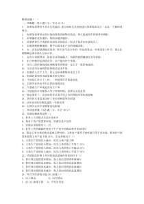 上财经济学模拟试题