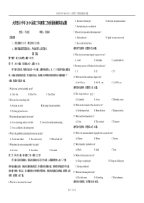 2019届黑龙江省大庆铁人中学高三第二次模拟考试英语试卷(word版)+听力