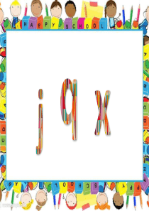 部编版小学语文一年级上册《jqx》课件精品