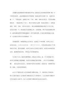 如何正确判断八字的出生时辰