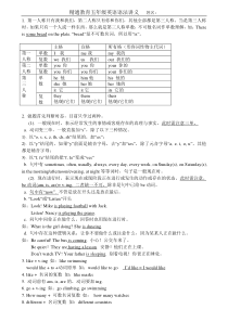 5b语法易错点