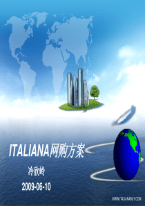 Italina网购