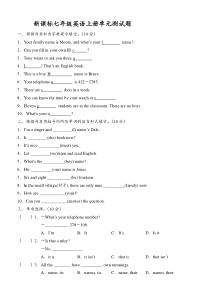 新目标人教版七年级英语上册第一单元测试卷(附听力材料和答案)